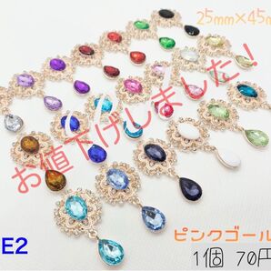 シャープ-E2 オーバルドロップチャーム付きセンターパーツ ピンクゴールド