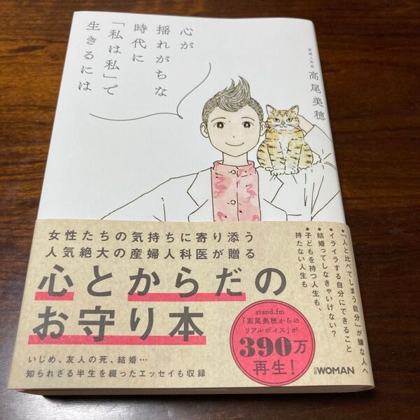 自己実現、人間関係、性…多彩な悩みに答える人生指南書