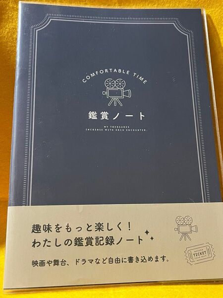 【新品】A5鑑賞ノート 40ページ シナップス・ジャパン