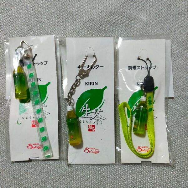 生茶 ストラップ キーホルダー