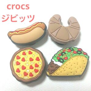 クロックス crocs ジビッツ クロワッサン ピザ タコス ホットドッグ チャーム シューチャーム