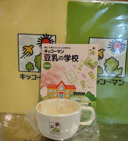 キッコーマン 豆乳の学校2025 B賞 マグカップ 当選品