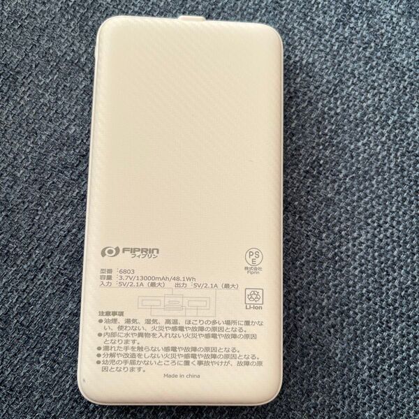 モバイルバッテリー 大容量 小型 軽量 薄型 13000mAh 3台同時充電 FIPRIN PSE モバ充 スマホ iPhone