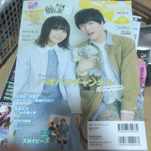 Star Creators! YouTuberの本 2019April