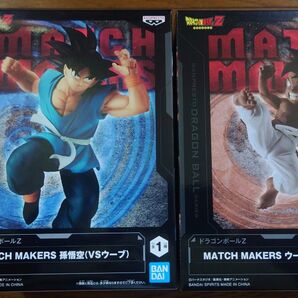 ドラゴンボールZ MATCH MAKERS 孫悟空VSウーブ フィギュア 2種セット 新品未開封