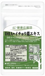 DHA+イチョウ葉 お徳用12ヶ月分 イチョウ DHA EPA 12袋 1080粒