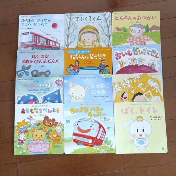 チャイルドアップル絵本12冊セット古本