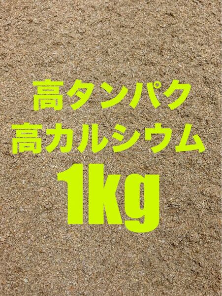 コオロギフード 1kg 1000g 餌 コオロギ デュビア