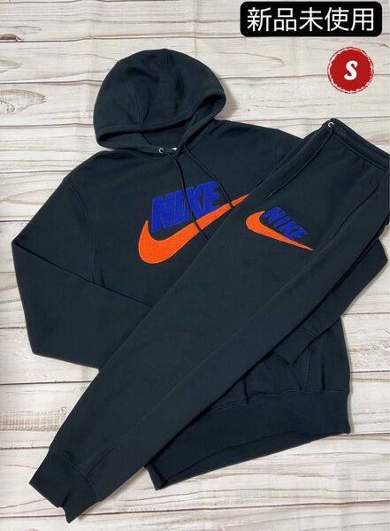 冬物セール NIKE ナイキ スウェット パーカー&パンツ 上下セット FN3105-010 FN3095-010 Sサイズ
