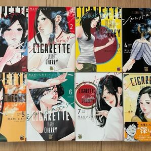 CIGARETTE & CHERRY 1〜8巻セット まとめ売り+煙むすび