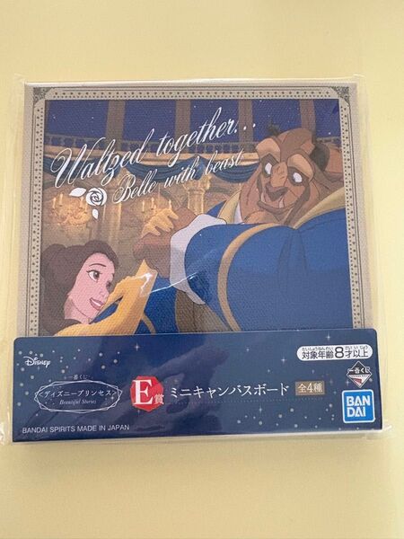 一番くじ ディズニープリンセス 3点セットミニキャンバスボード