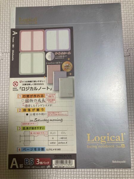 ナカバヤシ スイングロジカルノート ロジカルノート 3冊パック B5 A罫