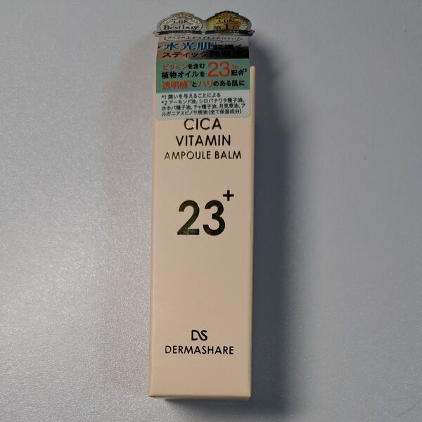 【新品未開封】DERMASHARE 美容液 スティック バーム ビタミン 植物オイル 高保湿 乾燥肌 容量11g ダーマシェア