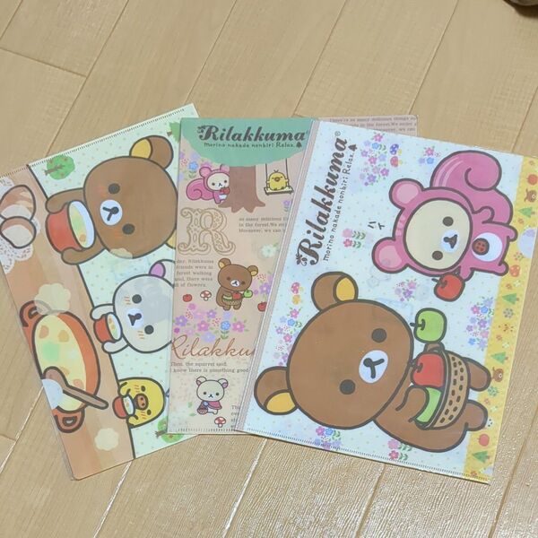リラックマ クリアファイル 3枚セット