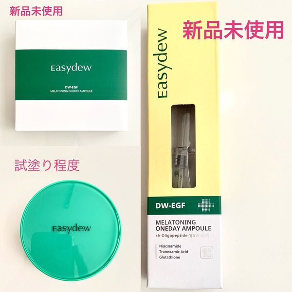 Easydew イージーデュー