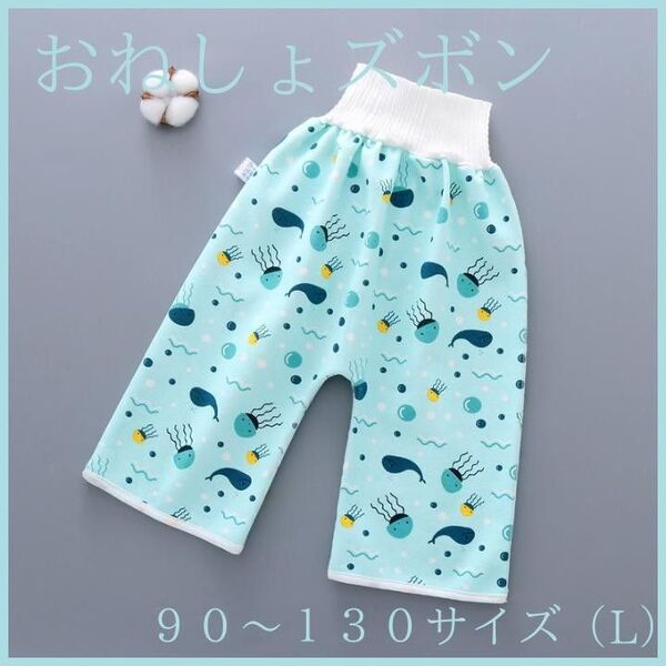 新品おねしょケット おねしょズボン おねしょパンツ トイトレ クジラ 1枚