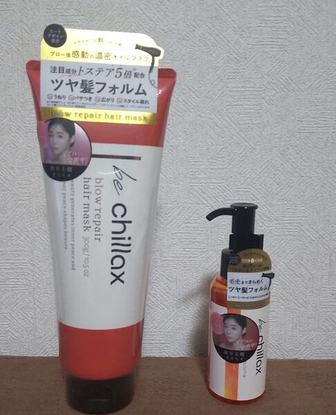 be chillax ビーチラックス ブローリペアヘアマスク & ブローリペアデュアルジェルオイル 新品未使用