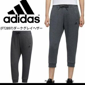 ☆極美品☆adidas レディース ヨガパンツ スウェット ウエストゴム カプリパンツ トレーニングパンツ