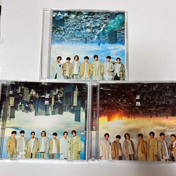 ジャニーズwest 証拠 初回限定盤 通常盤 3形態セット
