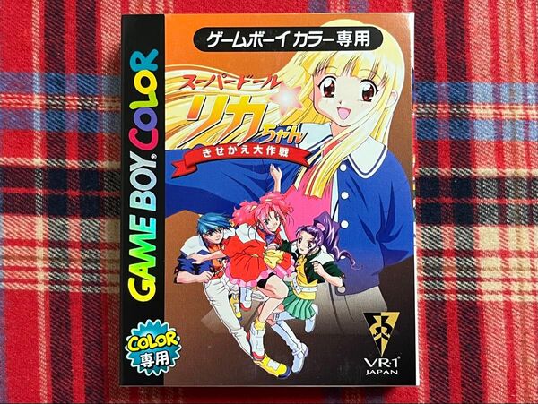 ゲームボーイカラー リカちゃん きせかえ大作戦 新品 未開封品