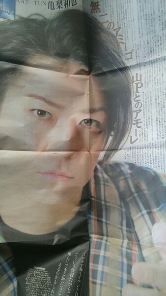 #J KAT-TUN亀梨和也 スポーツ報知2020年4月3日付
