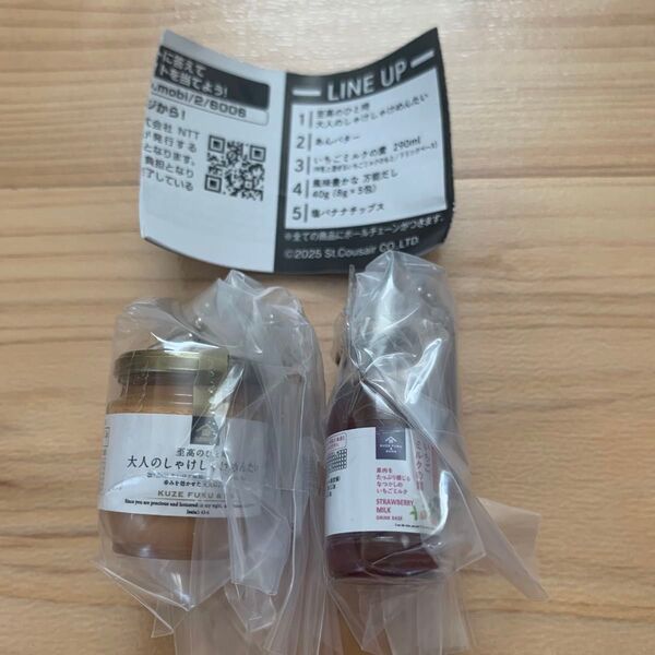 久世福商店 ガチャ ミニチャーム いちごミルクの素 大人のしゃけしゃけめんたい 2つセット 久世福