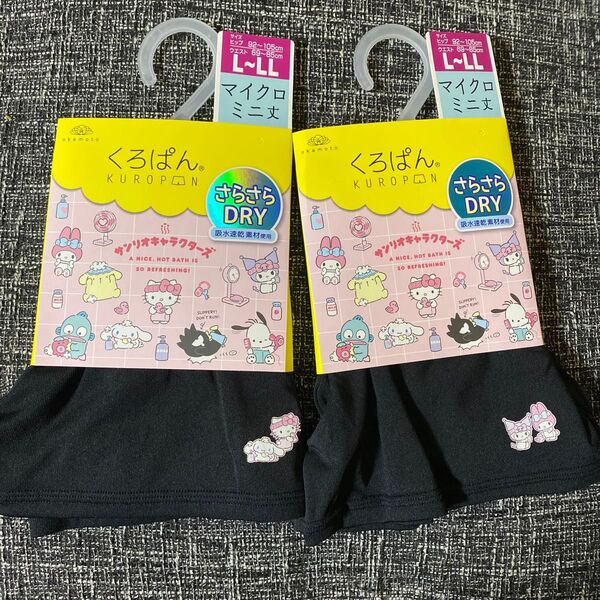 okamoto くろぱん オーバーパンツ サンリオ 2枚セット L-LL キティ&シナモロール クロミ&マイメロちゃん