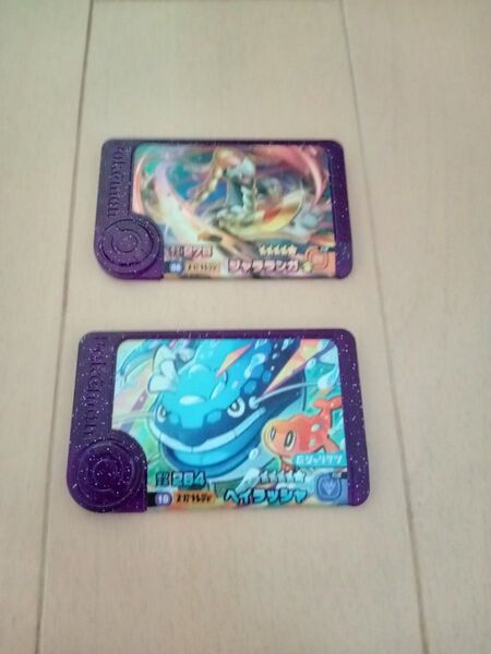 ポケモンフレンダ スーパートレジャー ジャラランガ ヘイラッシャ 2種