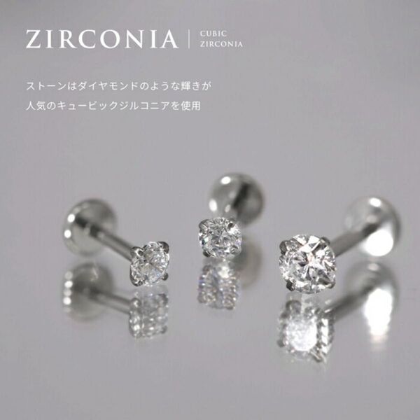 【新品未使用】ピアス ラブレットピアス 2mm クリア シルバー 8mm サージカルステンレス 316L RIN 両耳 18G