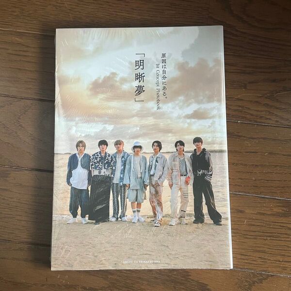 原因は自分にある。 1st Concept Photobook 「明晰夢」