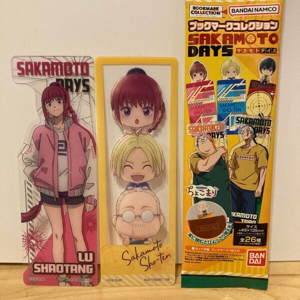 SAKAMOTO DAYS ブックマークコレクション 陸少糖 他