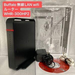 Buffalo 無線LAN wifiルーター WHR-300HP2