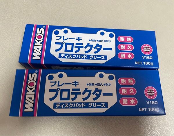 WAKO'S ブレーキプロテクター ディスクパッドグリース V160 2個