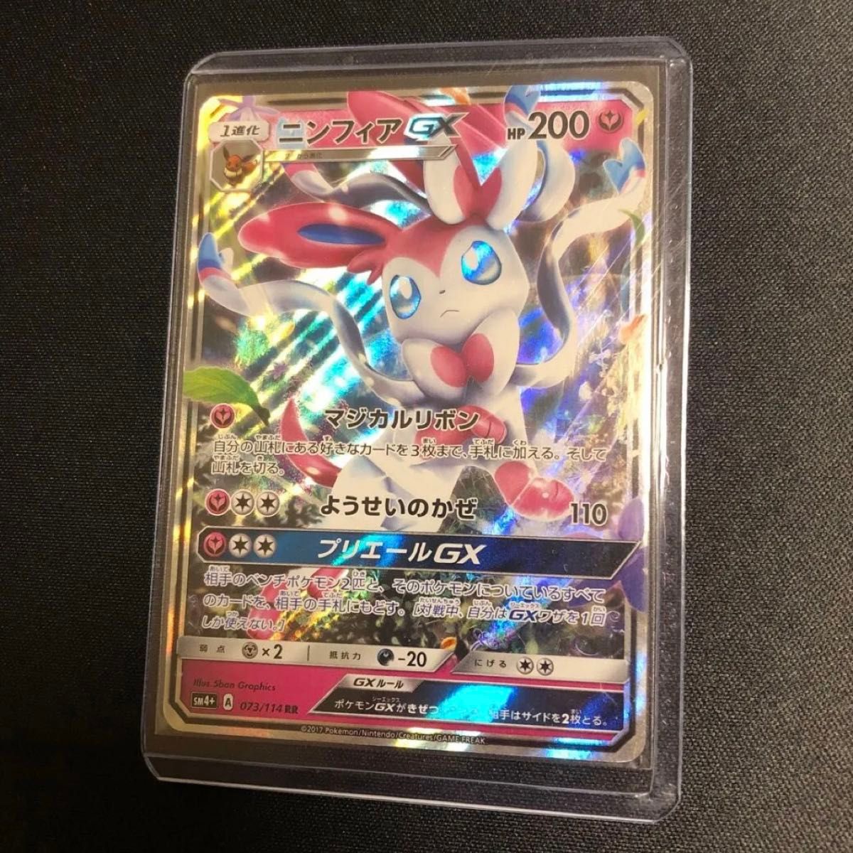 ポケモンカード】絶版 貴重 2016年 ブラッキーGX エーフィGX ポケモンカード】絶版 貴重 2016年 ブラッキーGX エーフィGX
