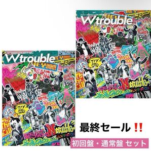 【最終セール・美品・即購入◎】ジャニーズWEST Wtrouble ライブDVD セット