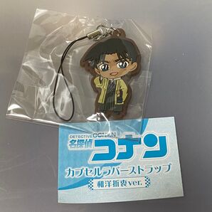 コナン カプセルラバーストラップ 和洋折衷 服部平次