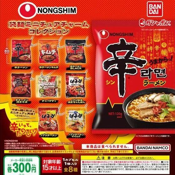 農心 袋麺ミニチュアチャームコレクション 全8種
