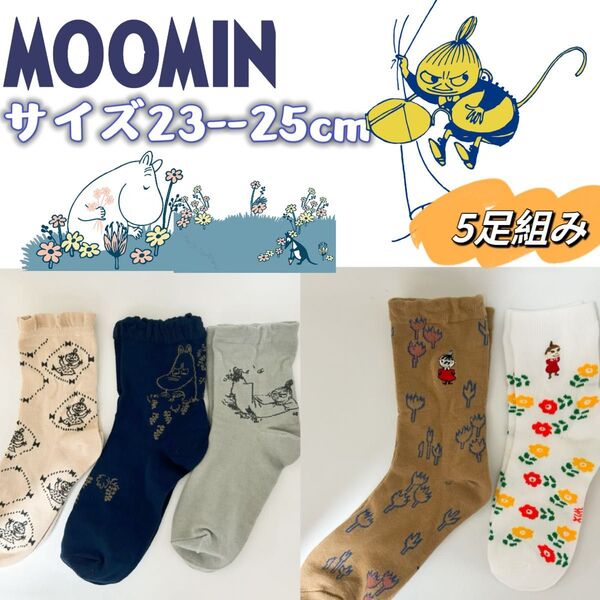 ムーミン MOOMIN リトルミイ ミイ レディース ソックス 靴下 5足セット