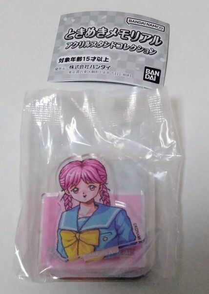 ときめきメモリアル アクリルスタンドコレクション 古式ゆかり ガシャポン ときメモ