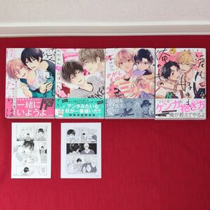 bl漫画 4冊セット売り 特典ペーパー付き