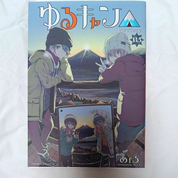 劇場版 ゆるキャン△ 入場者特典 13.5巻