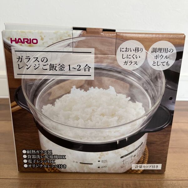 HARIO ガラスのレンジご飯釜1〜2合炊き 新品