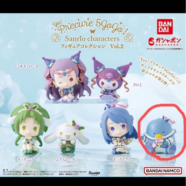 Yes!プリキュア5GoGo!× サンリオキャラクターズ フィギュアコレクション Vol.2