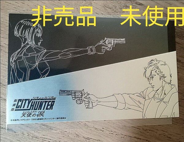 非売品◆未使用◆劇場版シティーハンター◆入場特典ステッカー