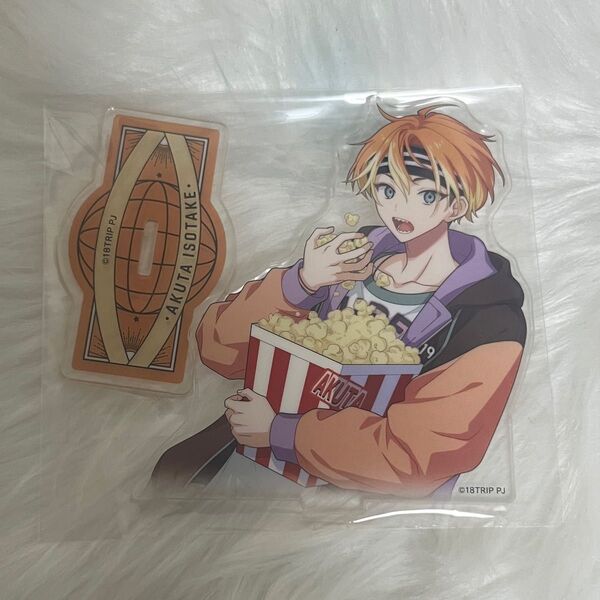 エイトリ 18trip 五十竹あく太 アクスタ アクリルスタンド 昼班