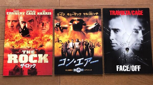映画パンフレット ニコラスケイジ主演作 3冊セット