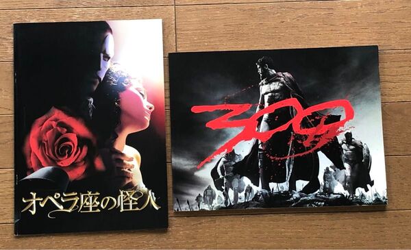 映画パンフレット ジェラルドバトラー主演作2冊セット オペラ座の怪人、300
