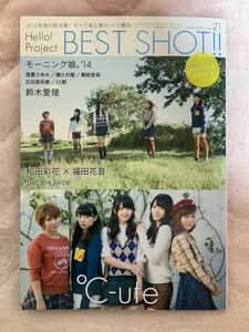 Hello! Project BEST SHOT!! ℃-ute Juice=Juice 和田彩花 福田花音 モーニング娘。'14 10期 道重さゆみ 譜久村聖 鞘師里保 石田亜佑美