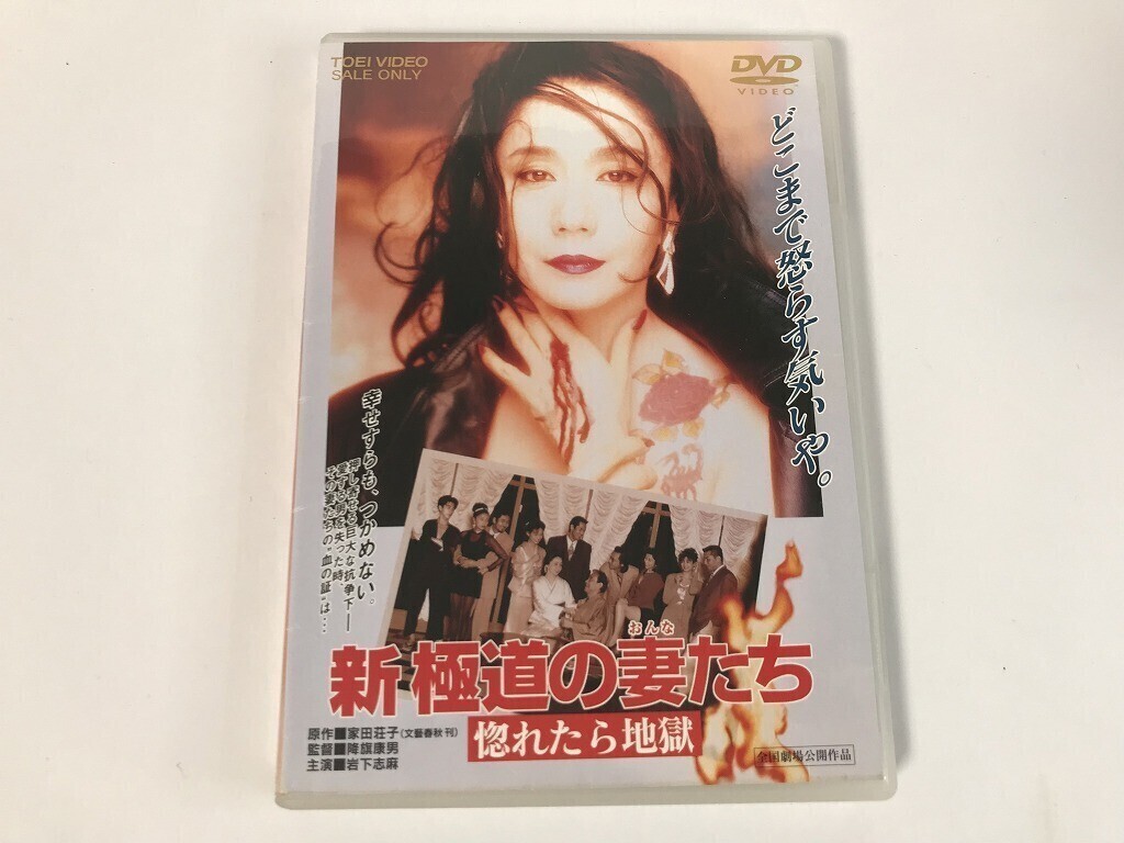 2025年最新】Yahoo!オークション -極道の妻たちの中古品・新品 2025年最新】Yahoo!オークション -極道の妻たちの中古品・新品