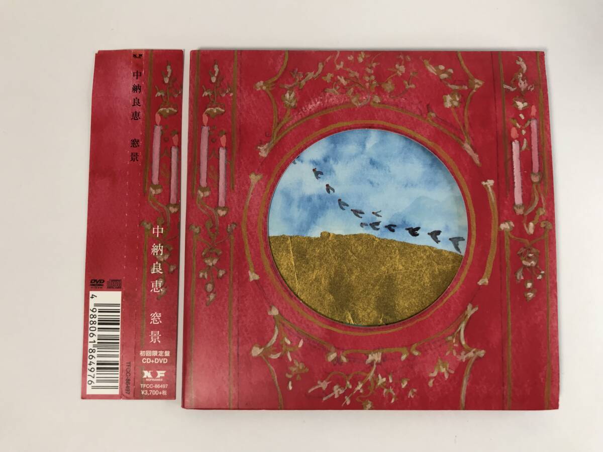 2025年最新】Yahoo!オークション -中納良恵の中古品・新品・未